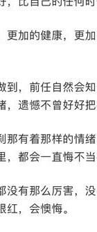 挽回前任_前任挽回攻略_前任挽回的短信文案
