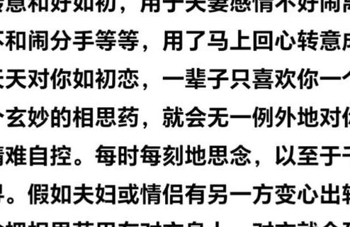 前任挽回攻略_挽回前任_前任挽回的短信文案