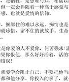 感悟爱情感悟人生的话_感悟爱情的句子_爱情感悟