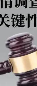 婚外情取证_取证婚外情合法吗_昆明婚外情取证