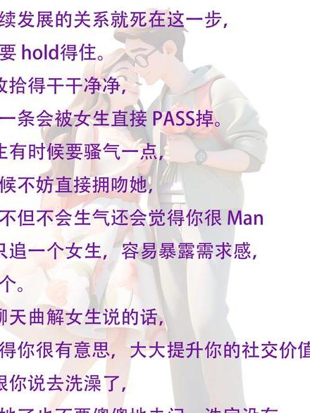 陌陌约会技巧_约会技巧_约会技巧和聊天技巧